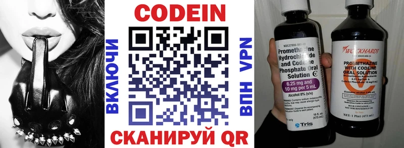 Купить  Хвалынск  Codein Purple Drank 