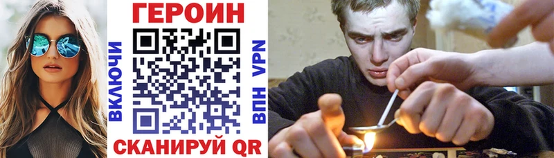 Купить  Хвалынск  Героин Heroin 