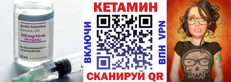 Купить закладки  Хвалынск  Кетамин VHQ 