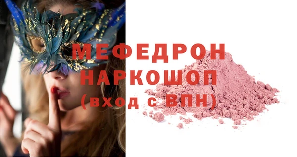 мефедрон Зерноград