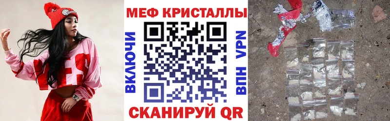 Купить где  Хвалынск  Меф VHQ 