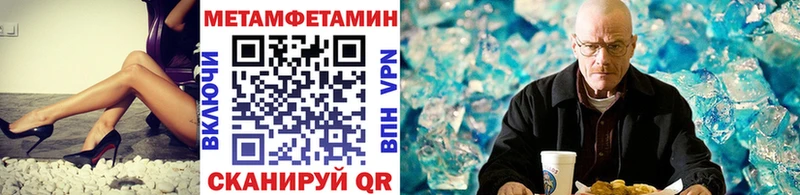 Первитин пудра  Купить  Хвалынск 